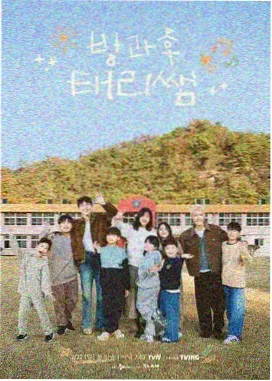 韩国综艺《山间民宿日记》在线看封面