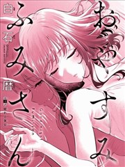 韩国动画《漫画家日记》在线看封面